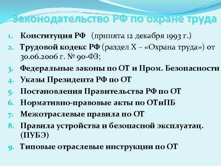 Распространяется ли законодательство об охране труда на студентов проходящих производственную практику