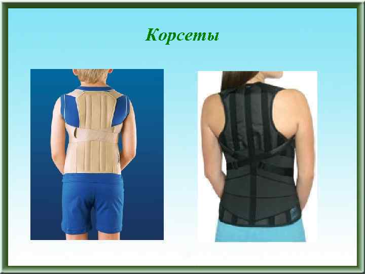 Корсеты 