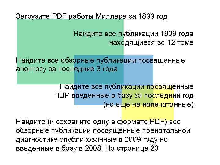 Загрузите PDF работы Миллера за 1899 год Найдите все публикации 1909 года находящиеся во