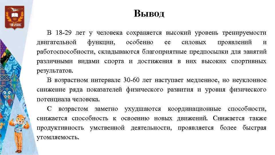 Высокий сохранять. Основные формы физической культуры в быту трудящихся. Физическая культура в быту трудящихся это. Физическая культура в быту трудящихся презентация. Физические упражнения в быту трудящихся.