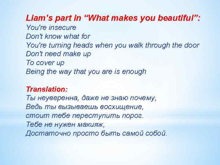 Liam’s part in “What makes you beautiful”: You're insecure Don't know what for You're