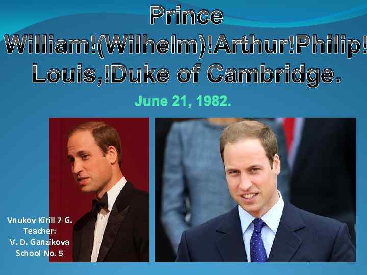Prince William (Wilhelm) Arthur Philip Louis, Duke of Cambridge. June 21, 1982. Vnukov Kirill