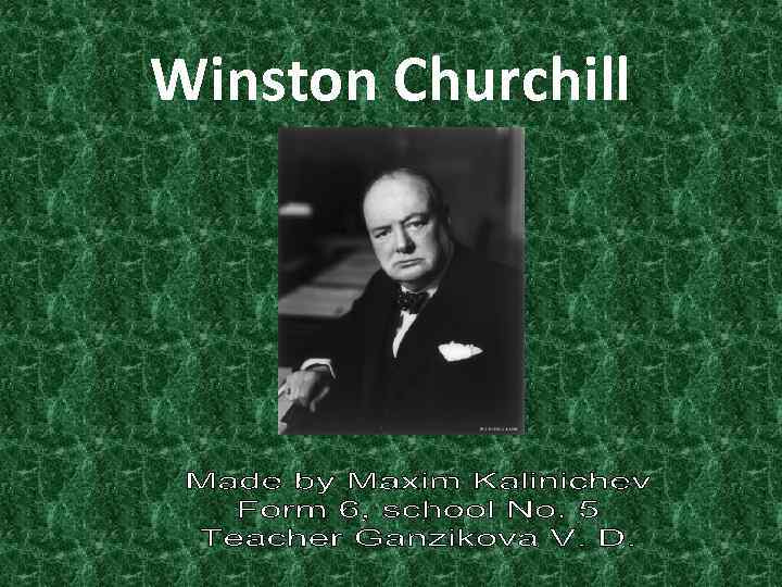 Winston Churchill 