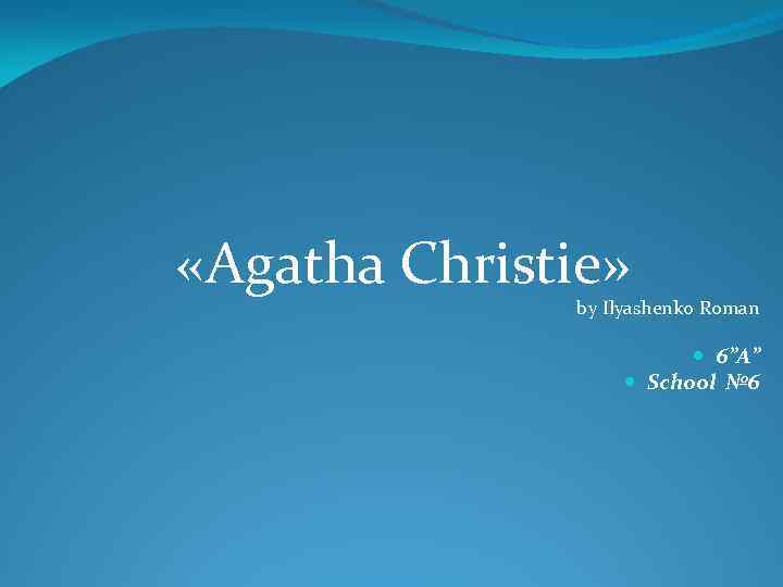  «Agatha Christie» by Ilyashenko Roman 6”A” School № 6 