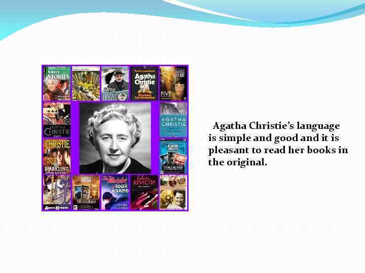 Agatha Christie’s language is simple and good and it is pleasant to read her