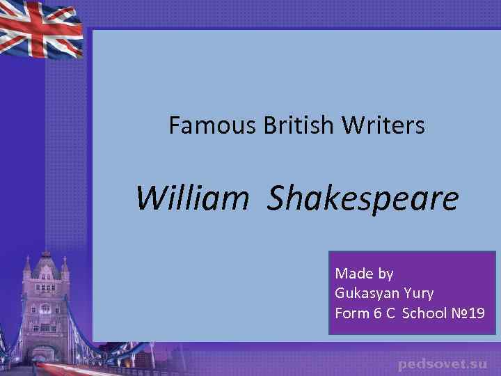 Famous British Writers William Shakespeare Made by Gukasyan Yury Form 6 C School №