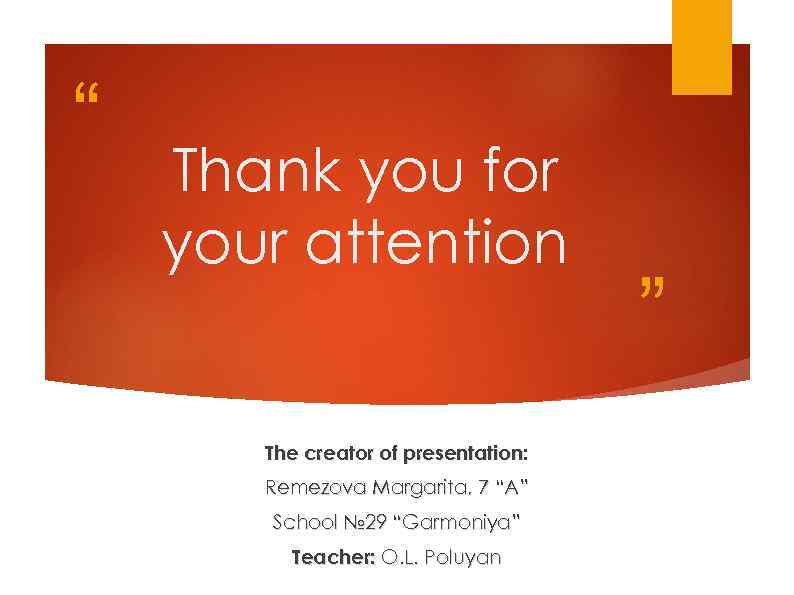 “ Thank you for your attention The creator of presentation: Remezova Margarita, 7 “A”