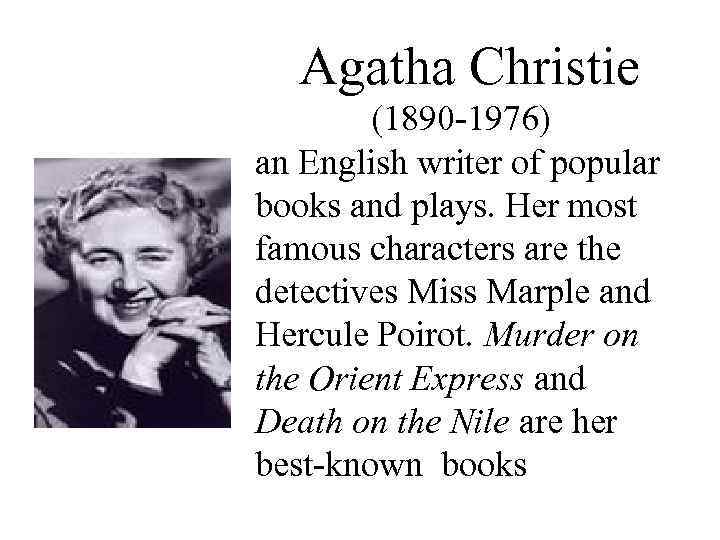 Agatha Christie (1890 -1976) an English writer of popular books and plays. Her most