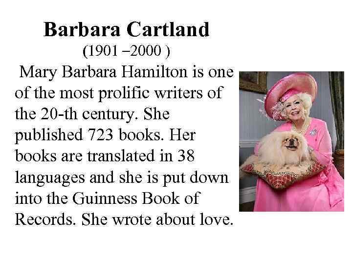 Barbara Cartland (1901 – 2000 ) Mary Barbara Hamilton is one of the most