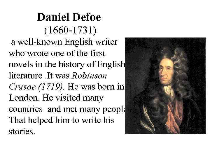 Daniel Defoe (1660 -1731) a well-known English writer who wrote one of the first
