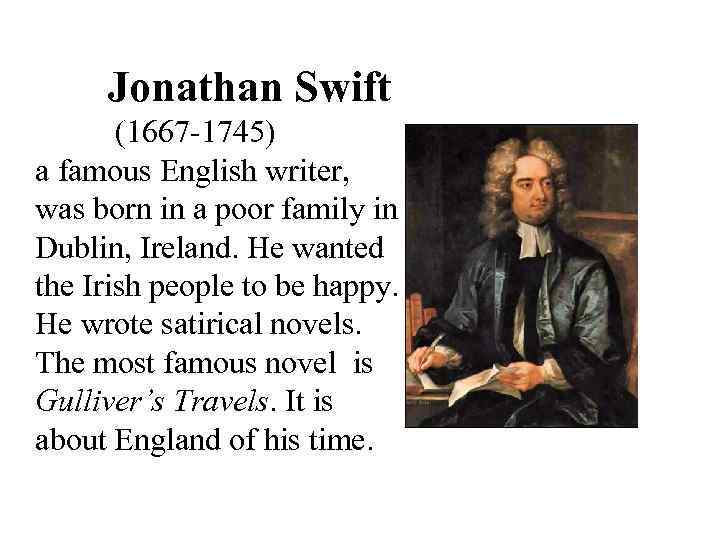 Jonathan Swift (1667 -1745) a famous English writer, was born in a poor family