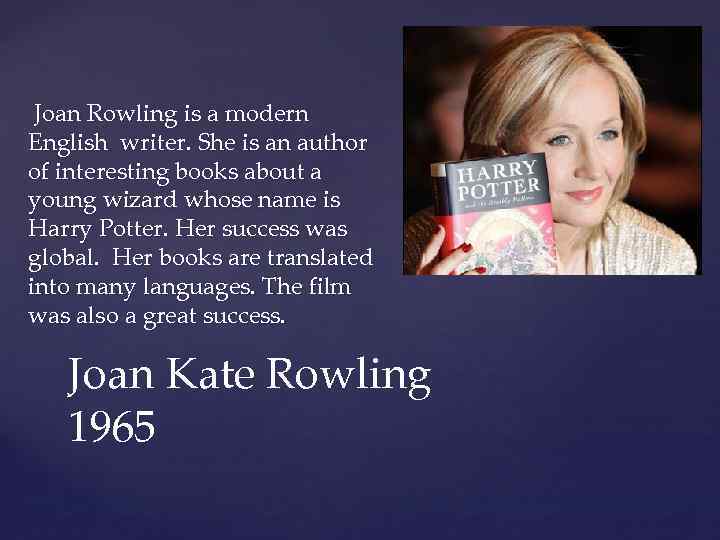 Joan Rowling is a modern English writer. She is an author of interesting books