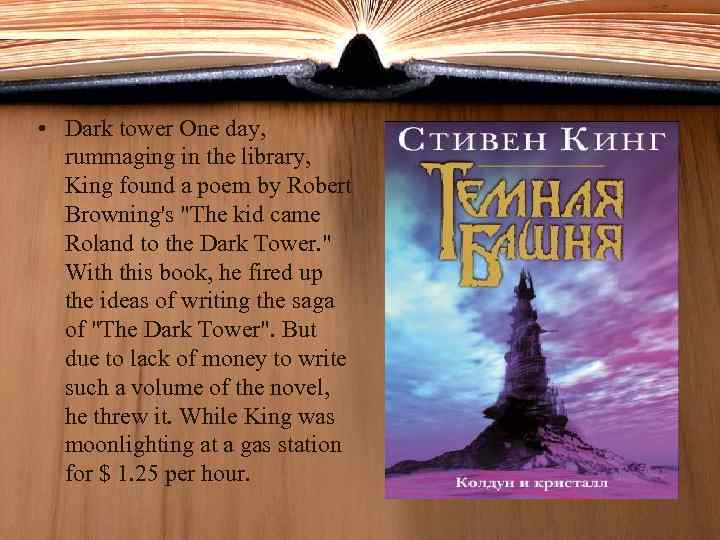  • Dark tower One day, rummaging in the library, King found a poem