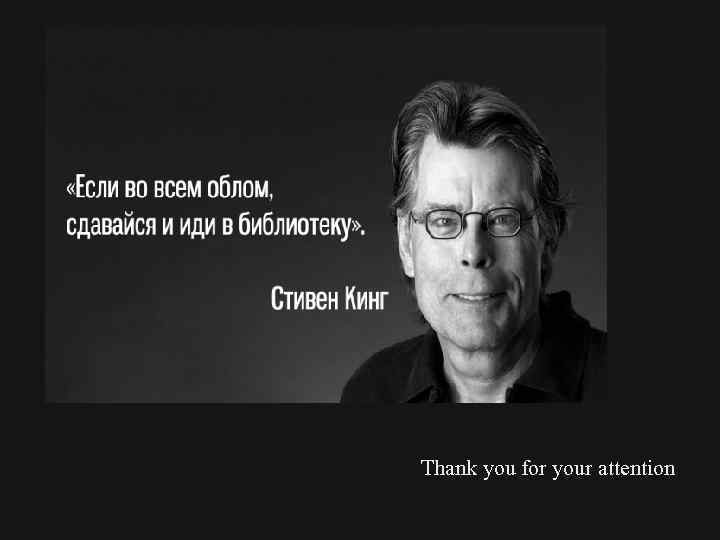 Thank you for your attention 