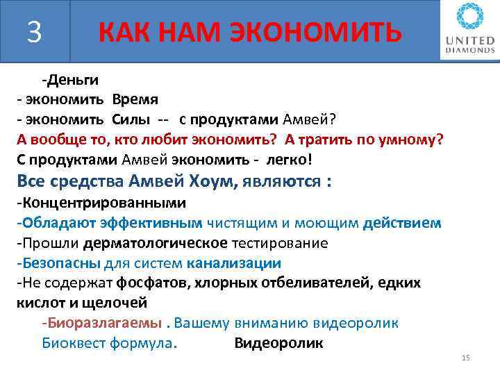 БШН 3 КАК НАМ ЭКОНОМИТЬ -Деньги - экономить Время - экономить Силы -- с