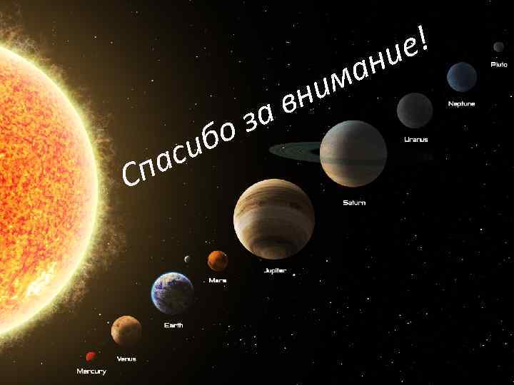 е! ни а им вн а з Сп бо си а 