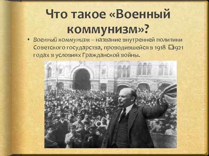 Картина все излишки государству не одного фунта частнику