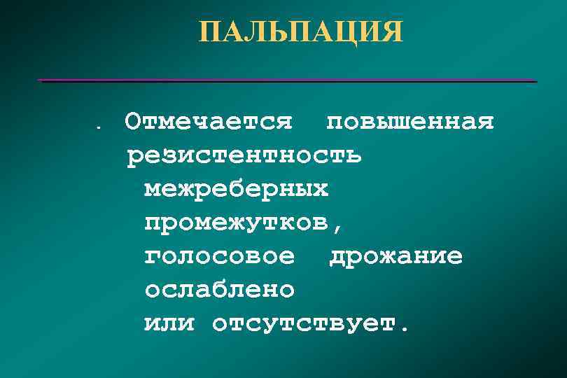 Отметить увеличить