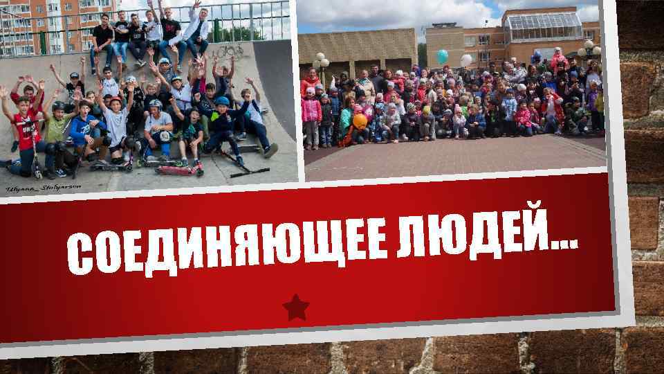 ЛЮДЕЙ… НЯЮЩЕЕ СОЕДИ 