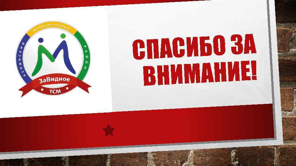 СИБО ЗА СПА ИМАНИЕ! ВН 