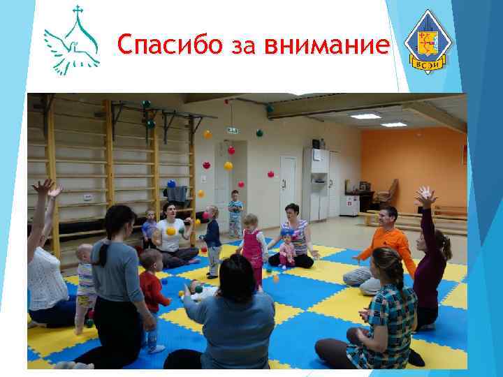 Спасибо за внимание 