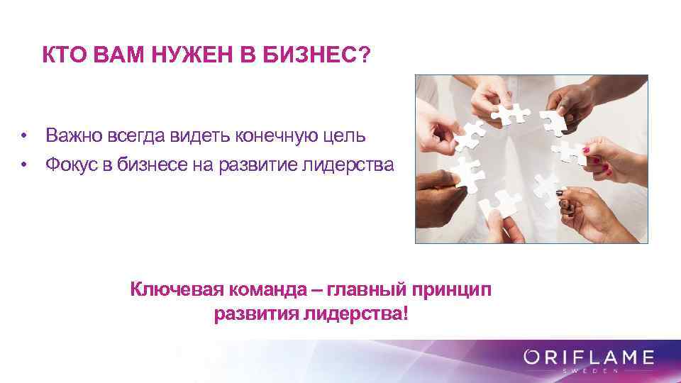 Презентация орифлейм санникова