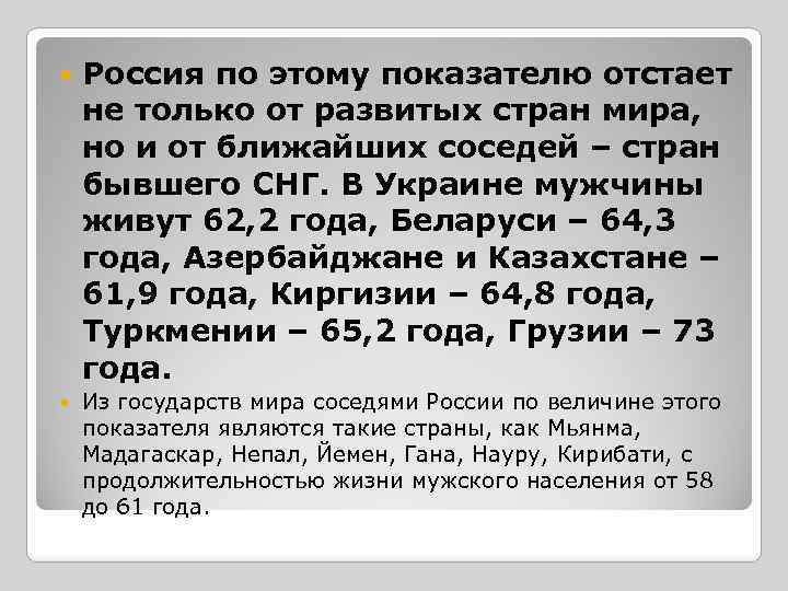  Россия по этому показателю отстает не только от развитых стран мира, но и