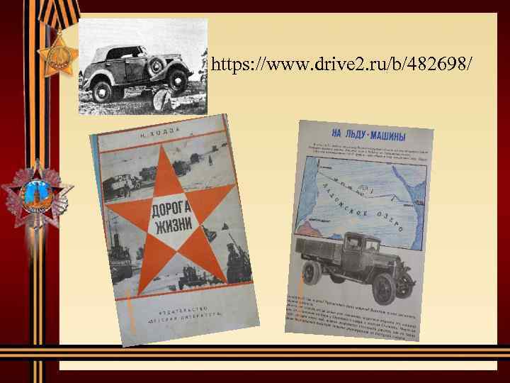 https: //www. drive 2. ru/b/482698/ 