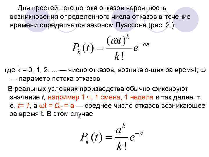 Вероятность окончание