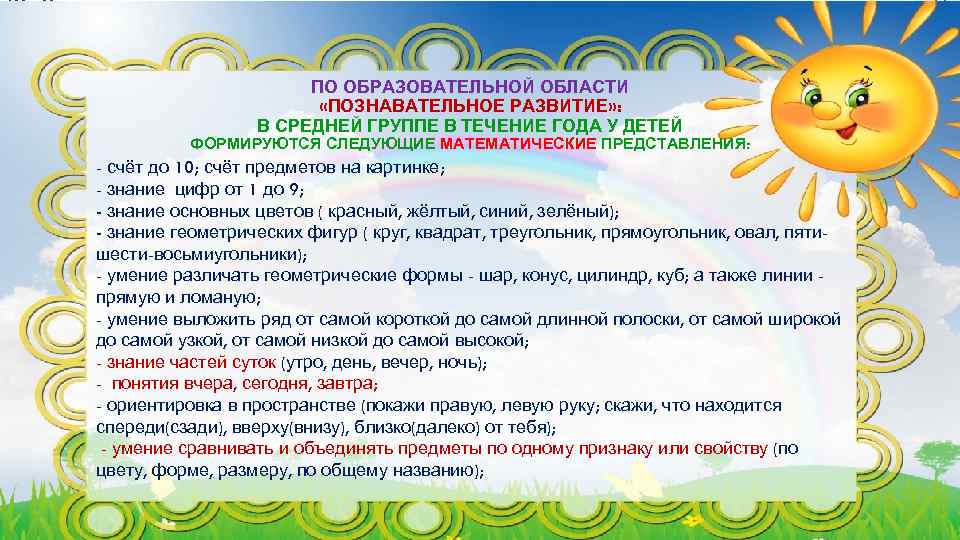 Детей в течение года. Чему мы научились за год. Чему мы научимся в средней группе. Чему мы научились за год средняя группа. Чему мы научимся за год (средний дошкольный Возраст).