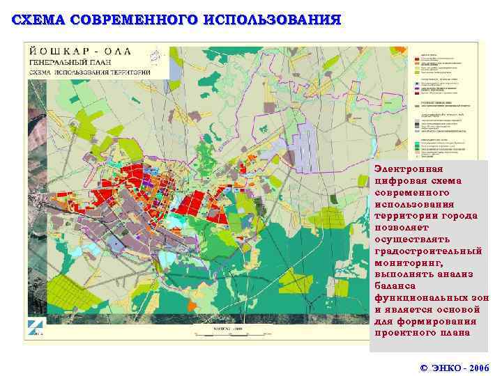 Генеральный план йошкар ола