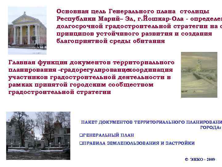 Управление градостроительства архитектуры и рекламы администрации города феодосии республики крым