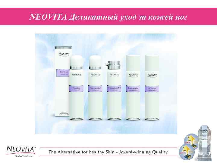 NEOVITA Деликатный уход за кожей ног 