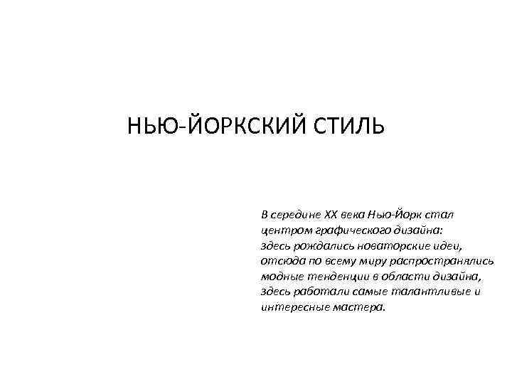 По какой причине произошел спад в сфере графического дизайна в середине xx века в россии