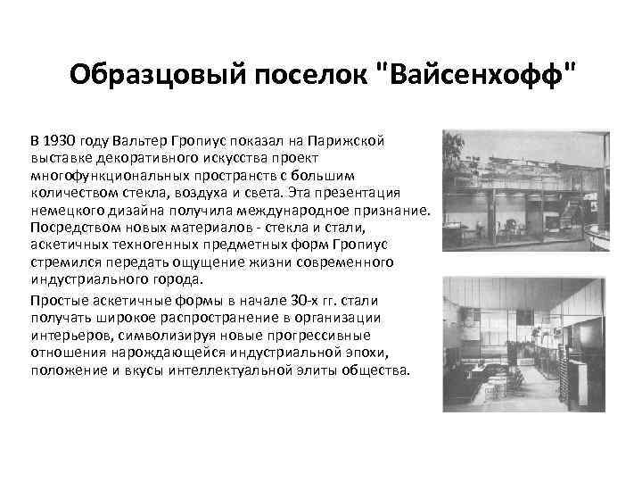 Образцовый поселок 