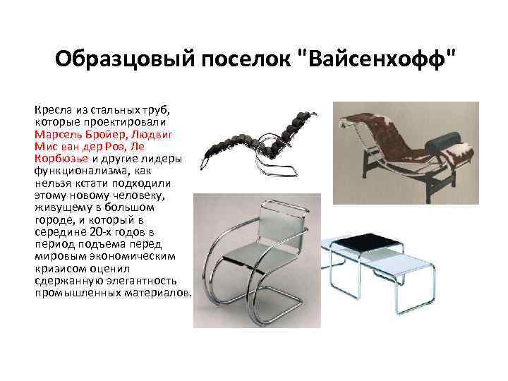 Образцовый поселок 