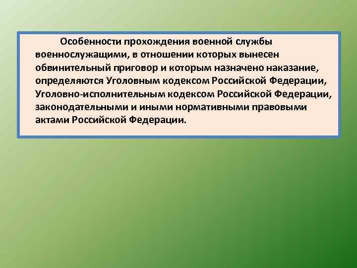 Презентация на тему основы обороны государства