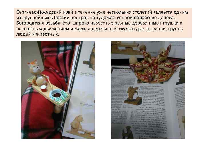 Сергиево-Посадский край в течение уже нескольких столетий является одним из крупнейших в России центров