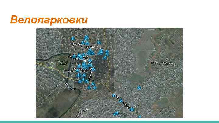 Велопарковки 