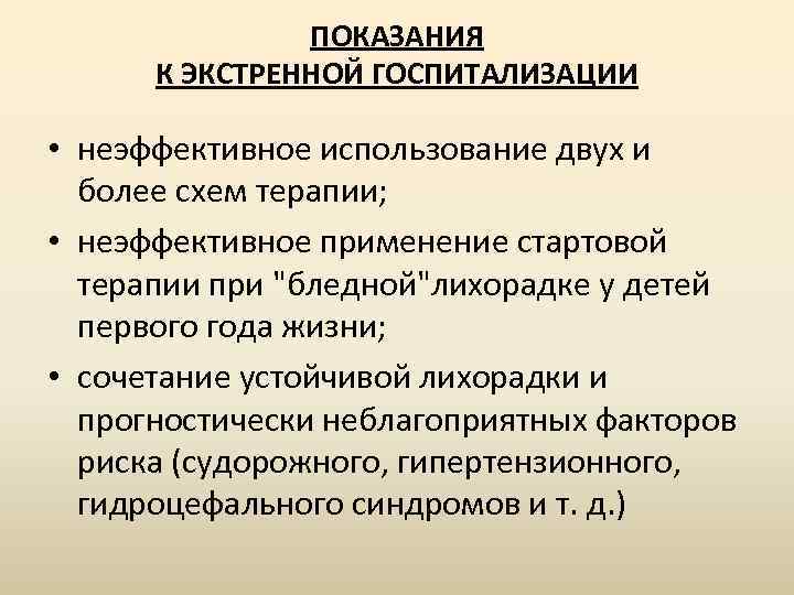 Неэффективное использование