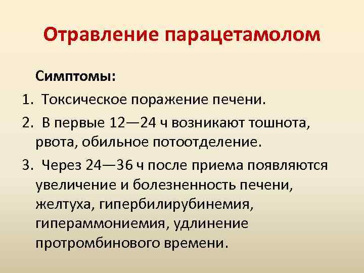 Токсическое поражение