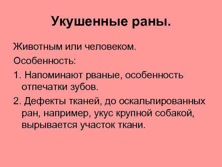 А дорофеев укушенные 3 класс планета знаний презентация