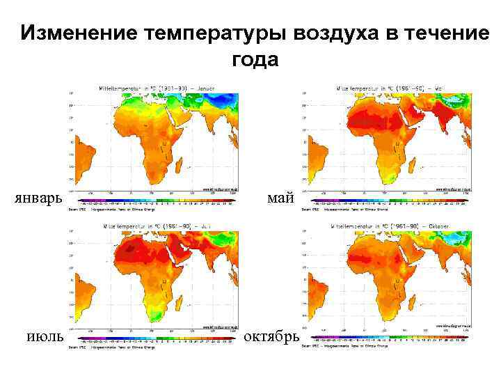 Карта температуры в африке