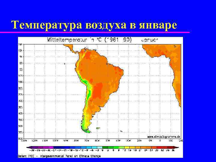 Температура воздуха в январе 