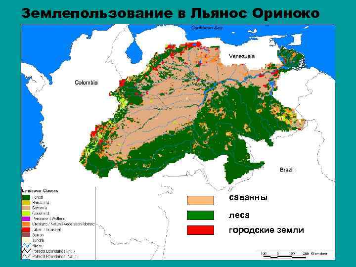 Землепользование в Льянос Ориноко саванны леса городские земли 