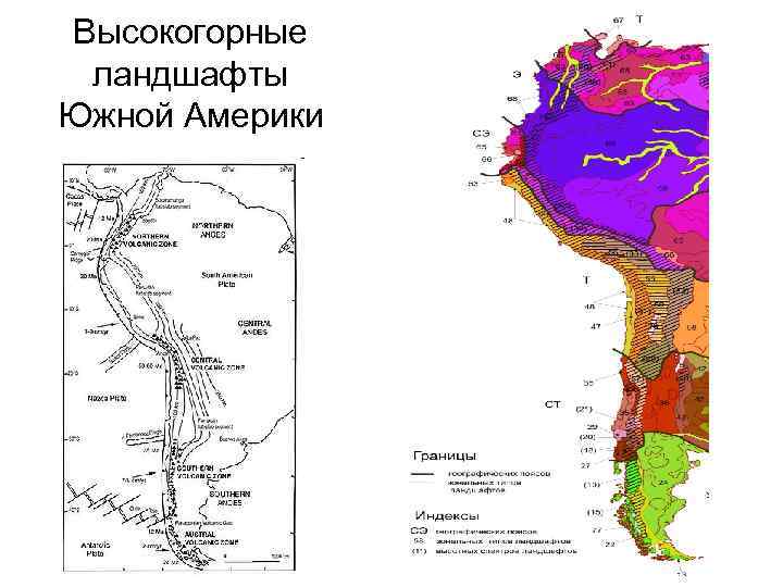 Высокогорные ландшафты Южной Америки 