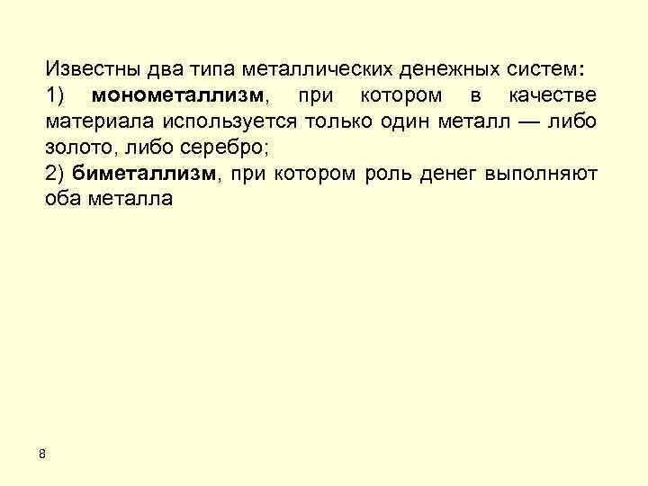 Какой вид презентации используется в качестве раздаточного материала во время выступления