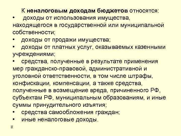 Использования имущества находящегося в государственной