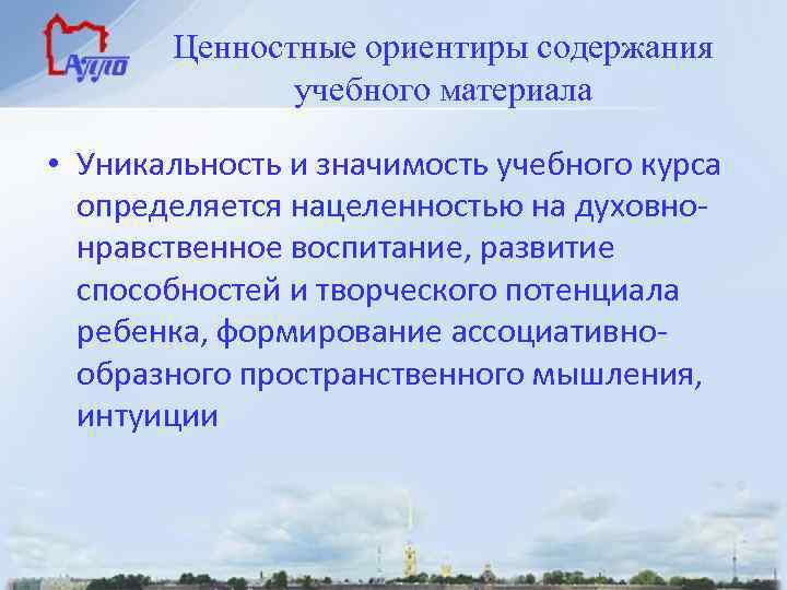 Ценностное содержание образовательного процесса. Ценностные ориентиры. Ценностные ориентиры в образовании. Формирование новых ценностных ориентиров в Казахстане.