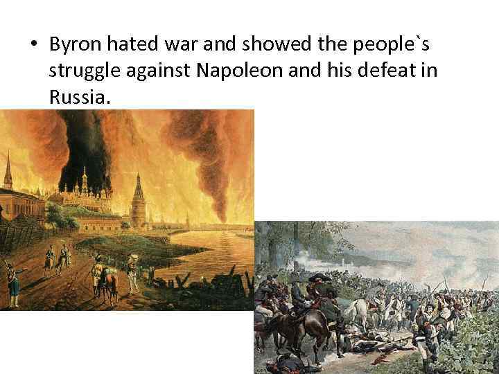  • Byron hated war and showed the people`s struggle against Napoleon and his